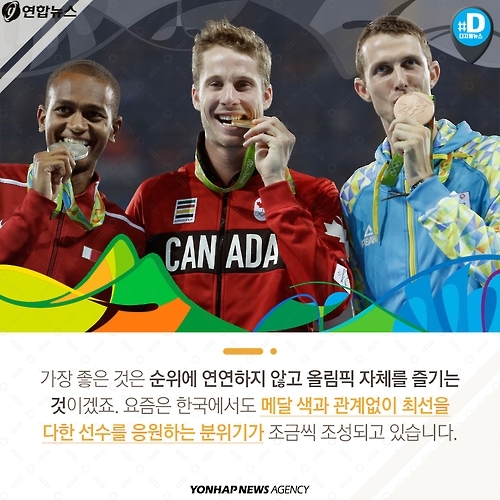 <카드뉴스> 고개숙인 은메달, 눈물짓는 동메달 - 10