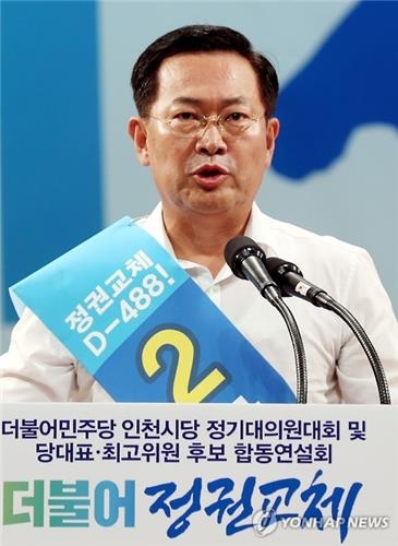 더민주 인천시당위원장에 박남춘 의원 - 2