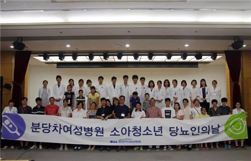 분당차여성병원, '소아청소년 당뇨인의 날' 행사 성료 - 2