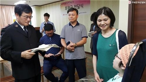 구세군, '시 쓰는 난치병 소녀'에 1천500만원 후원 - 2