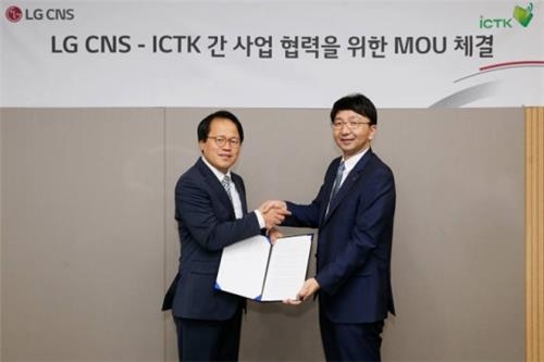 LG CNS, 데이터 칩 이용 IoT 보안 기술 개발 - 2