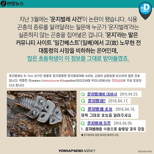<카드뉴스> 집단지성은 답을 알고 있을까?8