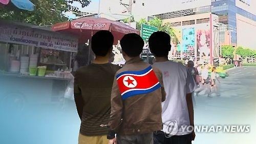주중 한국대사관 '북한 테러·납치 유인 가능성' 재경고 - 2