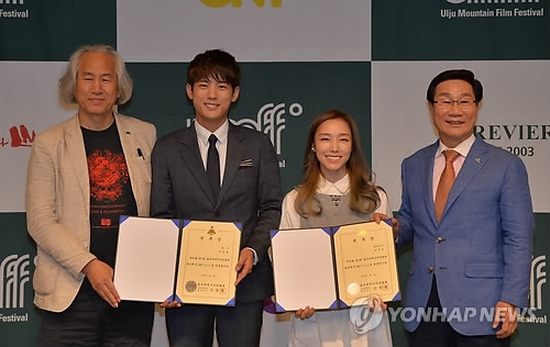 울주세계산악영화제 홍보대사 위촉식