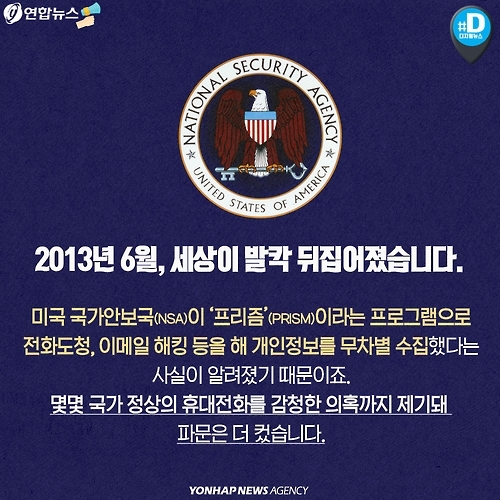 <카드뉴스> 의로운 내부고발자, 그들의 외로운 외침 - 2