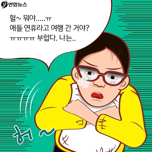 <카드툰> 대한민국 심심한 역사 - #그들이 사는 세상 - 9
