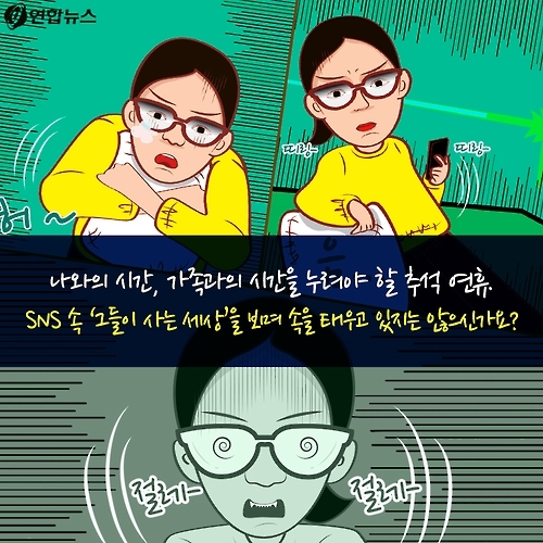 <카드툰> 대한민국 심심한 역사 - #그들이 사는 세상 - 18