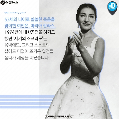 <카드뉴스> 노래에 살고 사랑에 살다 간 디바 - 3