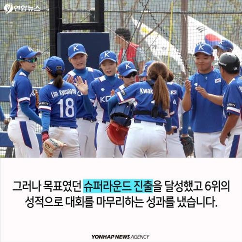 <카드뉴스> 여자 외인구단, 그녀들의 '아름다운 도전' - 11
