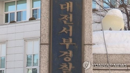 대전 실종 여대생 어디 있나…행적 의문·우려 증폭 - 1