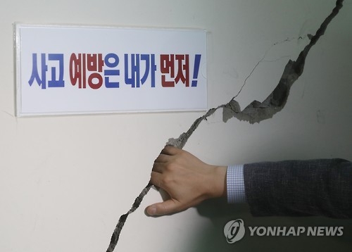 지진으로 학교 벽에 생긴 균열
