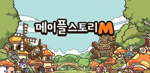 '메이플스토리 M' 타이틀