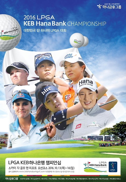<게시판> KEB하나은행, LPGA 챔피언십 입장권 할인판매 - 1