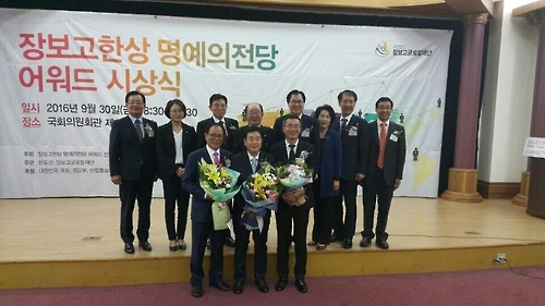 장보고한상 명예의전당 어워드에서 상을 받은 한상(韓商)들