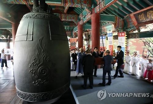 개천절 기념 타종