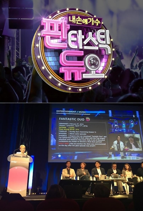 SBS '판타스틱 듀오' 유럽 판로 뚫려…포맷 판매 - 1