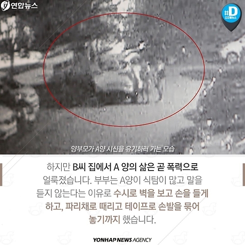 <카드뉴스> 새 가정 찾은 아이들, 끝까지 안전하도록 - 4