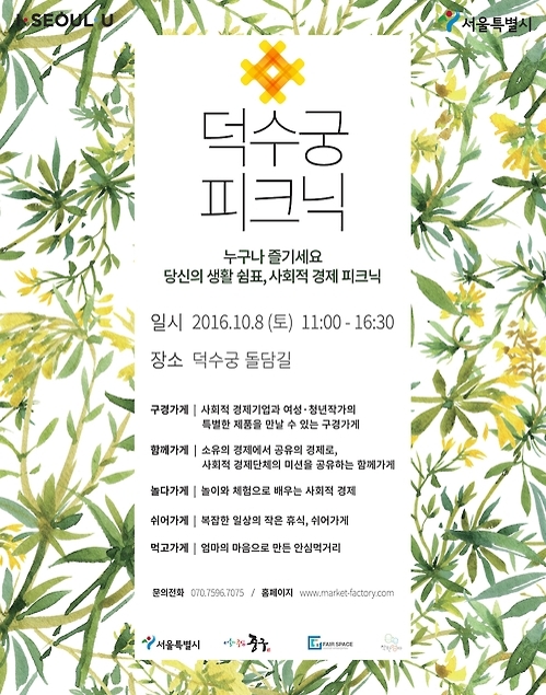 "토요일 덕수궁으로 소풍 가볼까"…놀거리·먹거리 풍성 - 2