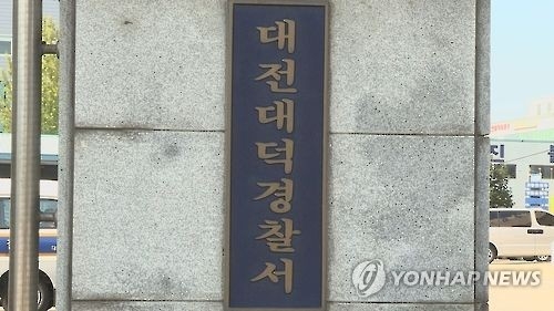 대전 하천변서 40대 여성 숨진 채 발견…신원파악 중 - 1