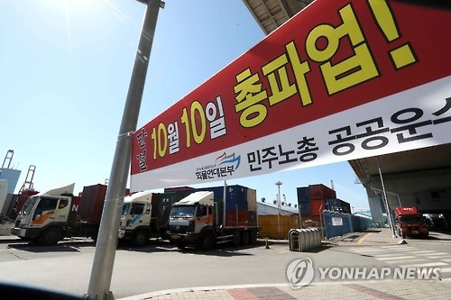 화물연대 10일 총파업