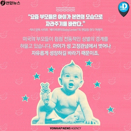 <카드뉴스> 아직도 '아들·딸 이름' 따로 짓나요? - 2