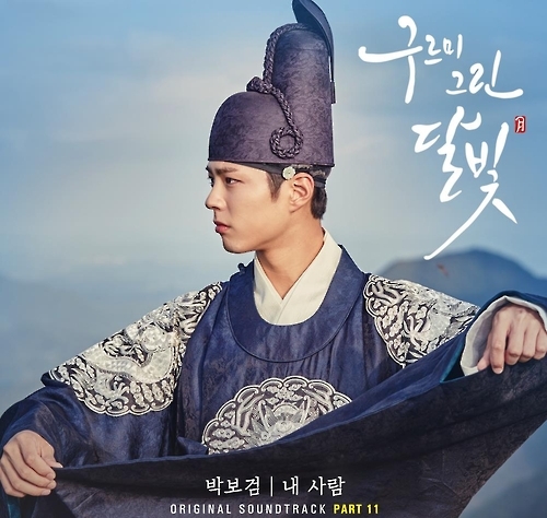 홍삼놈 실종·멜로 주춤에…'구르미' 시청률 추락 - 1