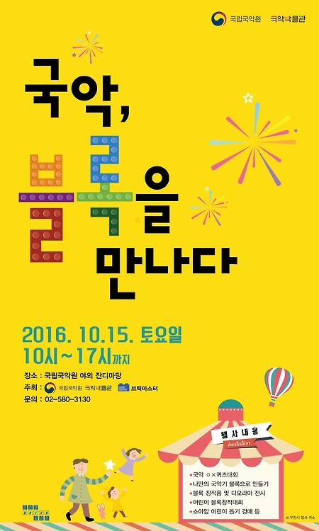 김미나 적벽가 완창·국립국악원 '국악 블록' 축제 - 2