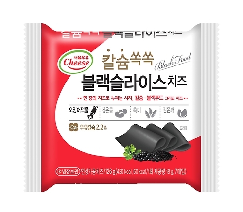 서울우유, 오징어먹물 첨가 '블랙슬라이스 치즈' 출시 - 1