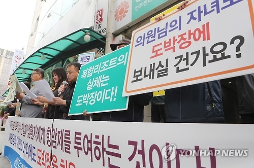 군산NGO "새만금 카지노 유치 반대한다" - 1