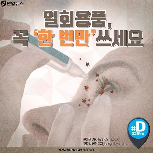 <카드뉴스> 일회용품, 꼭 '한 번만' 쓰세요 - 1