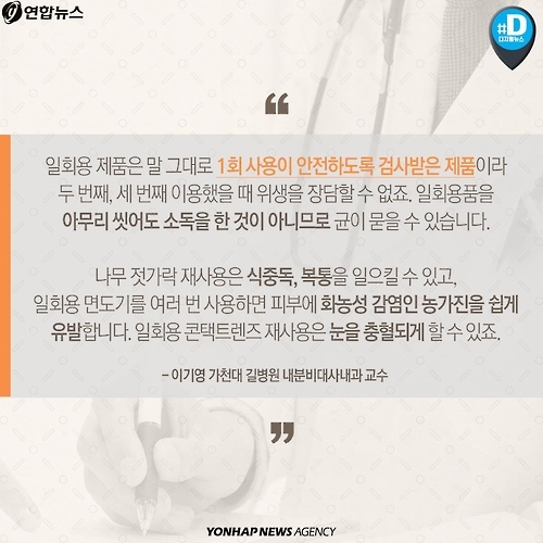 <카드뉴스> 일회용품, 꼭 '한 번만' 쓰세요 - 10