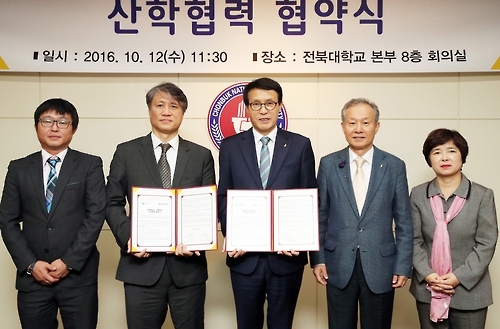 전북대-한풍제약, 공동 신약 개발 협약 - 1