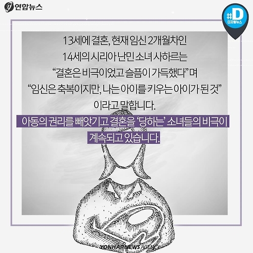 <카드뉴스> 12살에 결혼하고, 임신하고, 버려진 소녀 - 11