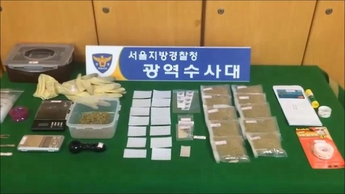 압수한 마약류