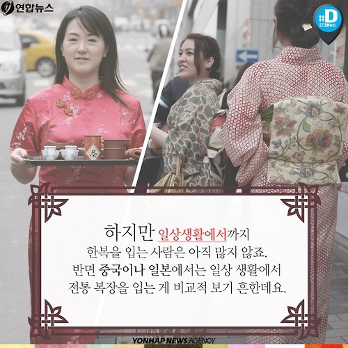 <카드뉴스> '한복의 날'을 아시나요? - 6