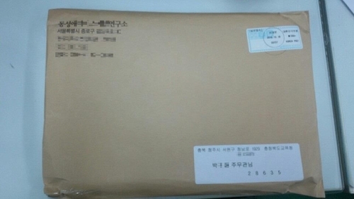 교육청 직원들에게 발송된 우편물.