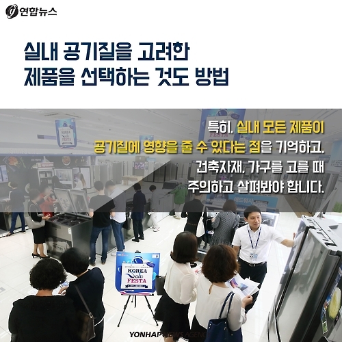 <카드뉴스> 미세먼지 때문에 오늘도 창문 닫으셨나요? - 7