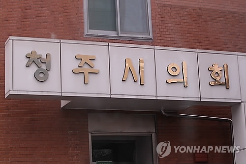 청주시의회 '옛 연초제조창 철거' 원안 의결…시민단체 반발 - 1