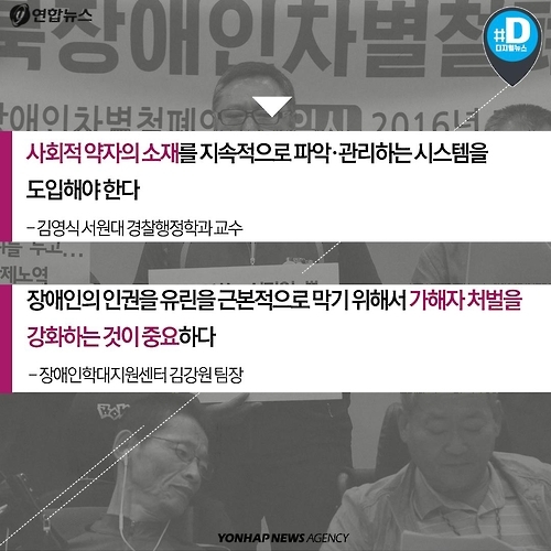 <카드뉴스> 2016년 대한민국에 노예가 살고 있다 - 10