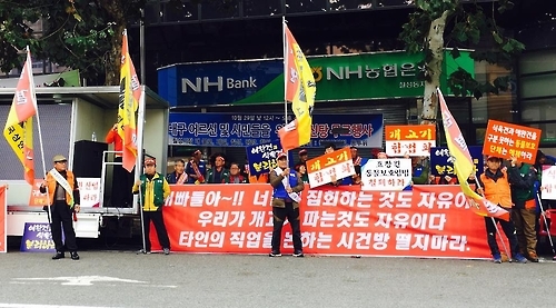 개고기 찬성집회