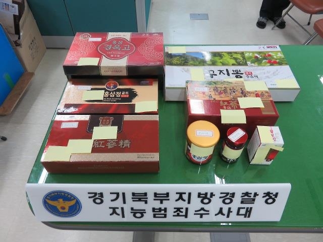 영지 대신 불법 '고삼' 섞은 건강식품 140억대 유통 - 1
