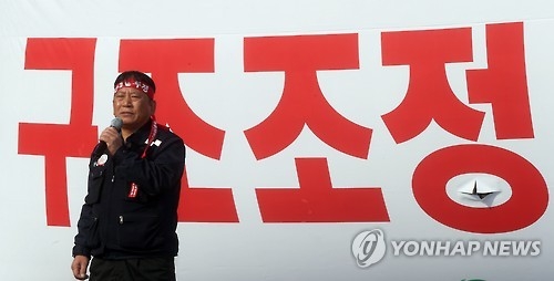 백형록 현대중 노조위원장
