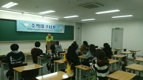주경야독직업전문학교, 34기 수의테크니션 무료설명회 - 1