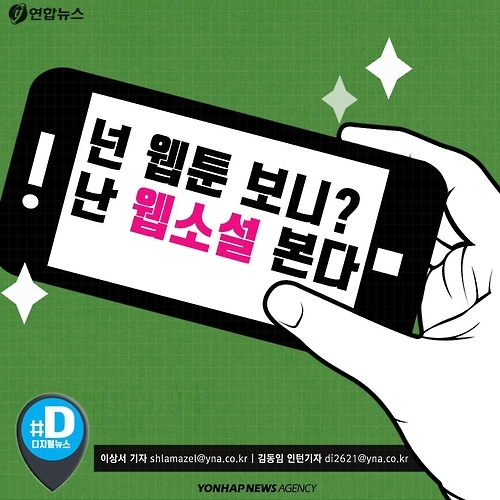 <카드뉴스> 독서의 계절, 나는 인터넷 창을 연다 - 1