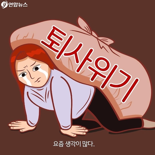 <카드툰> 대한민국 심심한 역사 - 신입사원의 위기 - 10