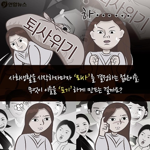 <카드툰> 대한민국 심심한 역사 - 신입사원의 위기 - 19
