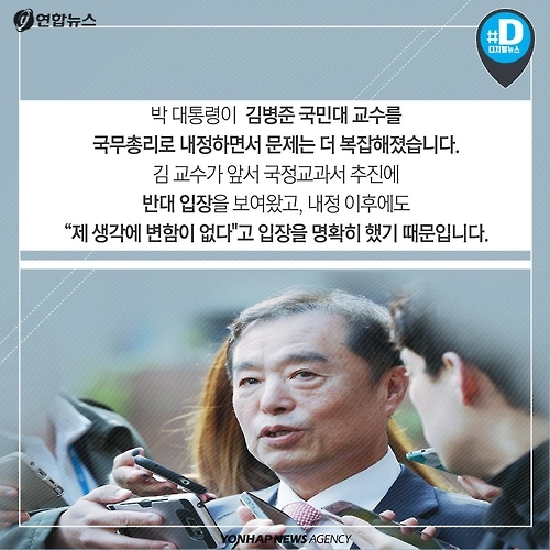 <카드뉴스> 추락해버린 신뢰…'국정교과서' 진퇴양난 - 8
