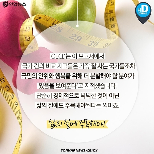 <카드뉴스> 대한민국이 아픕니다. 몸도, 마음도… - 9