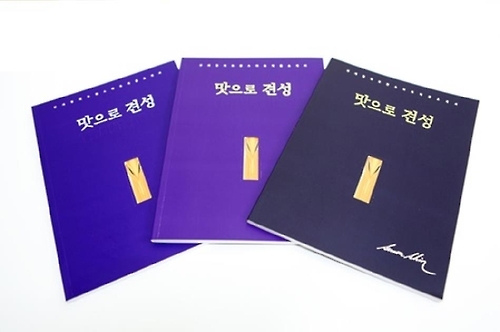 '트랜스 아티스트 미각미술 시연 전시회' 열려0