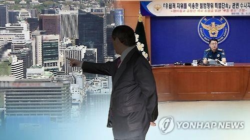경비원 폭행·성추행 교수·비리 공직자…끝없는 '갑질과 전쟁' - 1